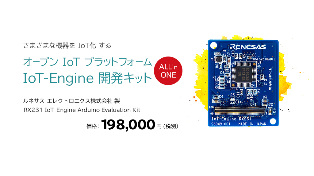 TX03 M367 IoT-Engine Starter Kit